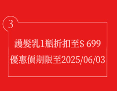 會員好禮3